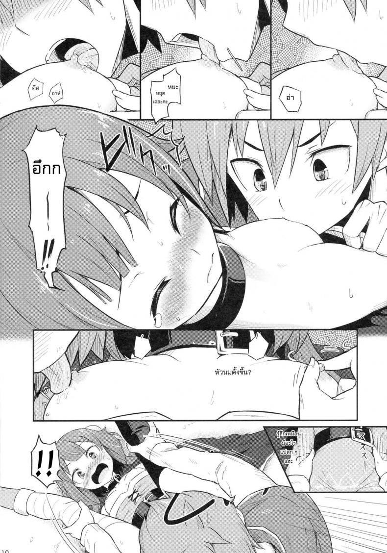 เธอหมดแรง แทงหมดตัว [Pirokobo (Piro)] Kono Bakuretsudou ni Gohoubi o! (Kono Subarashii Sekai ni Syukufuku o!)a – เธอหมดแรง แทงหมดตัว [Pirokobo (Piro)] Kono Bakuretsudou ni Gohoubi o! (Kono Subarashii Sekai ni Syukufuku o!)a – ตอนที่ 1 หน้า 12