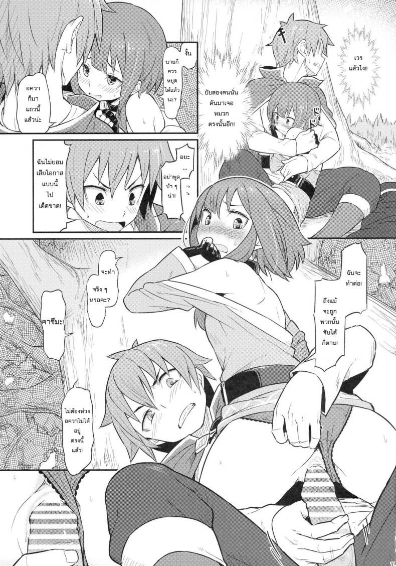เธอหมดแรง แทงหมดตัว [Pirokobo (Piro)] Kono Bakuretsudou ni Gohoubi o! (Kono Subarashii Sekai ni Syukufuku o!)a – เธอหมดแรง แทงหมดตัว [Pirokobo (Piro)] Kono Bakuretsudou ni Gohoubi o! (Kono Subarashii Sekai ni Syukufuku o!)a – ตอนที่ 1 หน้า 17
