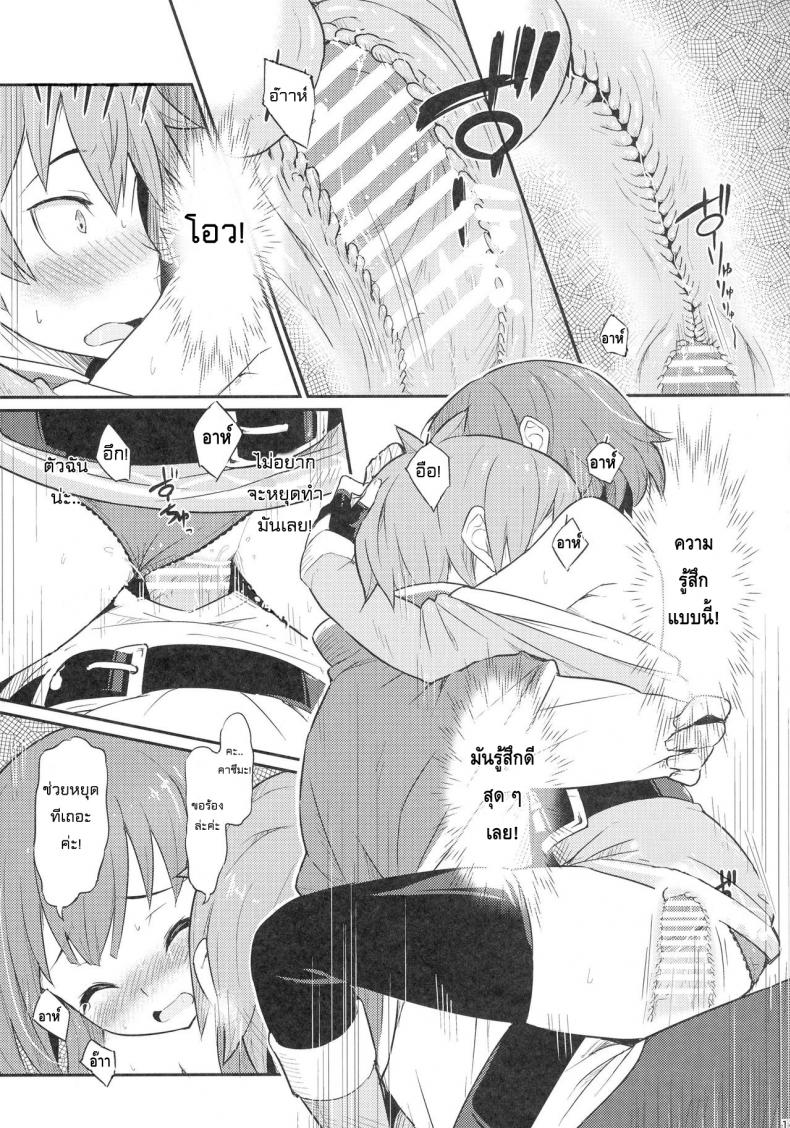 เธอหมดแรง แทงหมดตัว [Pirokobo (Piro)] Kono Bakuretsudou ni Gohoubi o! (Kono Subarashii Sekai ni Syukufuku o!)a – เธอหมดแรง แทงหมดตัว [Pirokobo (Piro)] Kono Bakuretsudou ni Gohoubi o! (Kono Subarashii Sekai ni Syukufuku o!)a – ตอนที่ 1 หน้า 19
