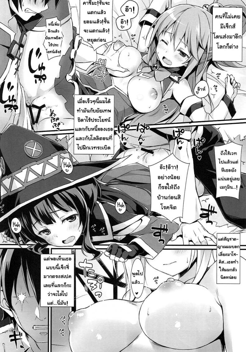 สามสไตล์ซาโต้ คาซึมะ (COMIC1 10) [WIREFRAME (Yuuki Hagure)] Kono Kawaisou na Crusader ni Kyuusai o (Kono Subarashii Sekai ni Syukufuku o) – สามสไตล์ซาโต้ คาซึมะ (COMIC1 10) [WIREFRAME (Yuuki Hagure)] Kono Kawaisou na Crusader ni Kyuusai o (Kono Subarashii Sekai ni Syukufuku o) – ตอนที่ 1 หน้า 5