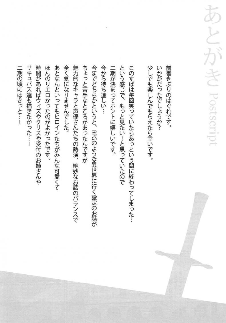 สามสไตล์ซาโต้ คาซึมะ (COMIC1 10) [WIREFRAME (Yuuki Hagure)] Kono Kawaisou na Crusader ni Kyuusai o (Kono Subarashii Sekai ni Syukufuku o) – สามสไตล์ซาโต้ คาซึมะ (COMIC1 10) [WIREFRAME (Yuuki Hagure)] Kono Kawaisou na Crusader ni Kyuusai o (Kono Subarashii Sekai ni Syukufuku o) – ตอนที่ 1 หน้า 13