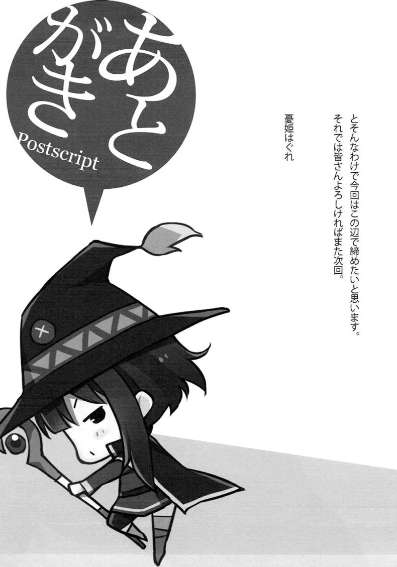 สามสไตล์ซาโต้ คาซึมะ (COMIC1 10) [WIREFRAME (Yuuki Hagure)] Kono Kawaisou na Crusader ni Kyuusai o (Kono Subarashii Sekai ni Syukufuku o) – สามสไตล์ซาโต้ คาซึมะ (COMIC1 10) [WIREFRAME (Yuuki Hagure)] Kono Kawaisou na Crusader ni Kyuusai o (Kono Subarashii Sekai ni Syukufuku o) – ตอนที่ 1 หน้า 14