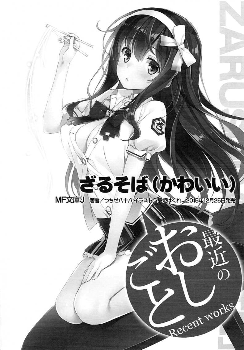 สามสไตล์ซาโต้ คาซึมะ (COMIC1 10) [WIREFRAME (Yuuki Hagure)] Kono Kawaisou na Crusader ni Kyuusai o (Kono Subarashii Sekai ni Syukufuku o) – สามสไตล์ซาโต้ คาซึมะ (COMIC1 10) [WIREFRAME (Yuuki Hagure)] Kono Kawaisou na Crusader ni Kyuusai o (Kono Subarashii Sekai ni Syukufuku o) – ตอนที่ 1 หน้า 15