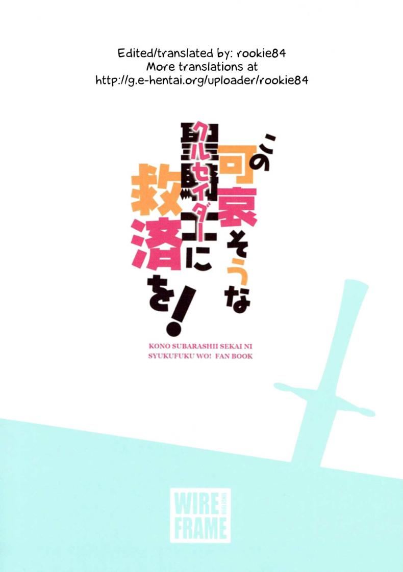สามสไตล์ซาโต้ คาซึมะ (COMIC1 10) [WIREFRAME (Yuuki Hagure)] Kono Kawaisou na Crusader ni Kyuusai o (Kono Subarashii Sekai ni Syukufuku o) – สามสไตล์ซาโต้ คาซึมะ (COMIC1 10) [WIREFRAME (Yuuki Hagure)] Kono Kawaisou na Crusader ni Kyuusai o (Kono Subarashii Sekai ni Syukufuku o) – ตอนที่ 1 หน้า 18
