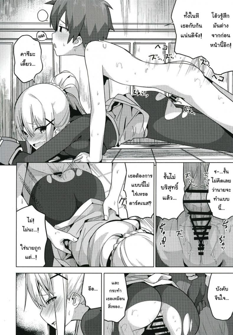 สุขจนตาย [Ogadenmon] Kono Subarashii Seiyoku ni Syukufuku o! (Kono Subarashii Sekai ni Syukufuku o!) – สุขจนตาย [Ogadenmon] Kono Subarashii Seiyoku ni Syukufuku o! (Kono Subarashii Sekai ni Syukufuku o!) – ตอนที่ 1 หน้า 5