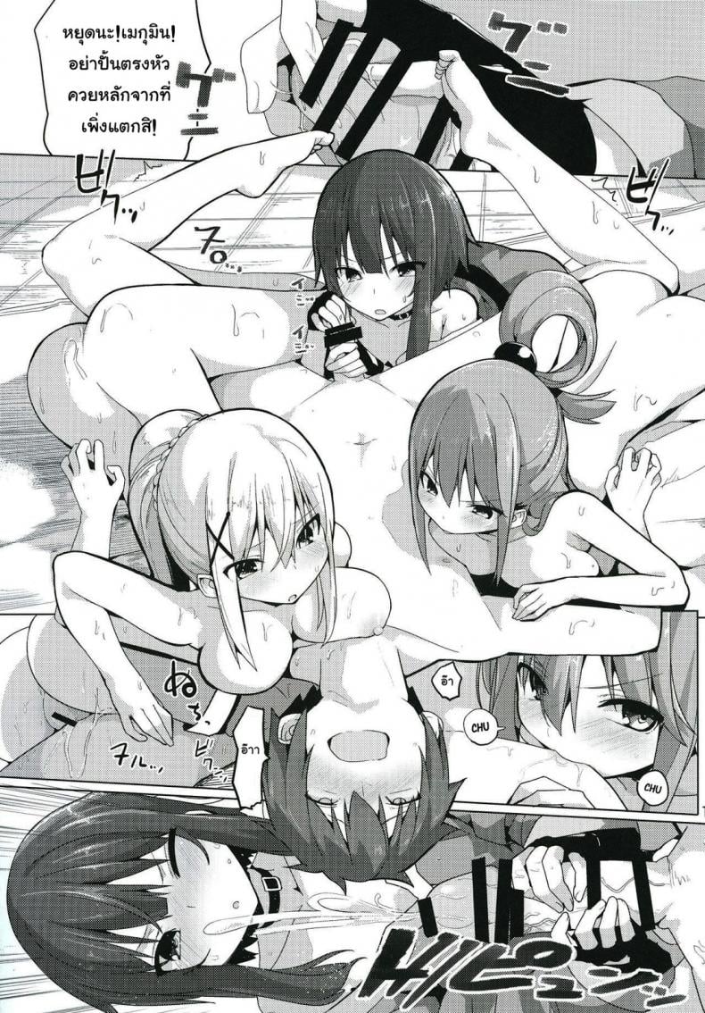 สุขจนตาย [Ogadenmon] Kono Subarashii Seiyoku ni Syukufuku o! (Kono Subarashii Sekai ni Syukufuku o!) – สุขจนตาย [Ogadenmon] Kono Subarashii Seiyoku ni Syukufuku o! (Kono Subarashii Sekai ni Syukufuku o!) – ตอนที่ 1 หน้า 14