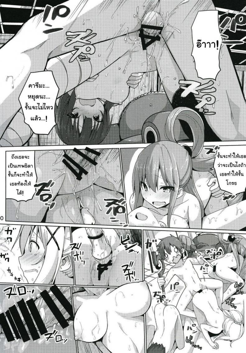 สุขจนตาย [Ogadenmon] Kono Subarashii Seiyoku ni Syukufuku o! (Kono Subarashii Sekai ni Syukufuku o!) – สุขจนตาย [Ogadenmon] Kono Subarashii Seiyoku ni Syukufuku o! (Kono Subarashii Sekai ni Syukufuku o!) – ตอนที่ 1 หน้า 21