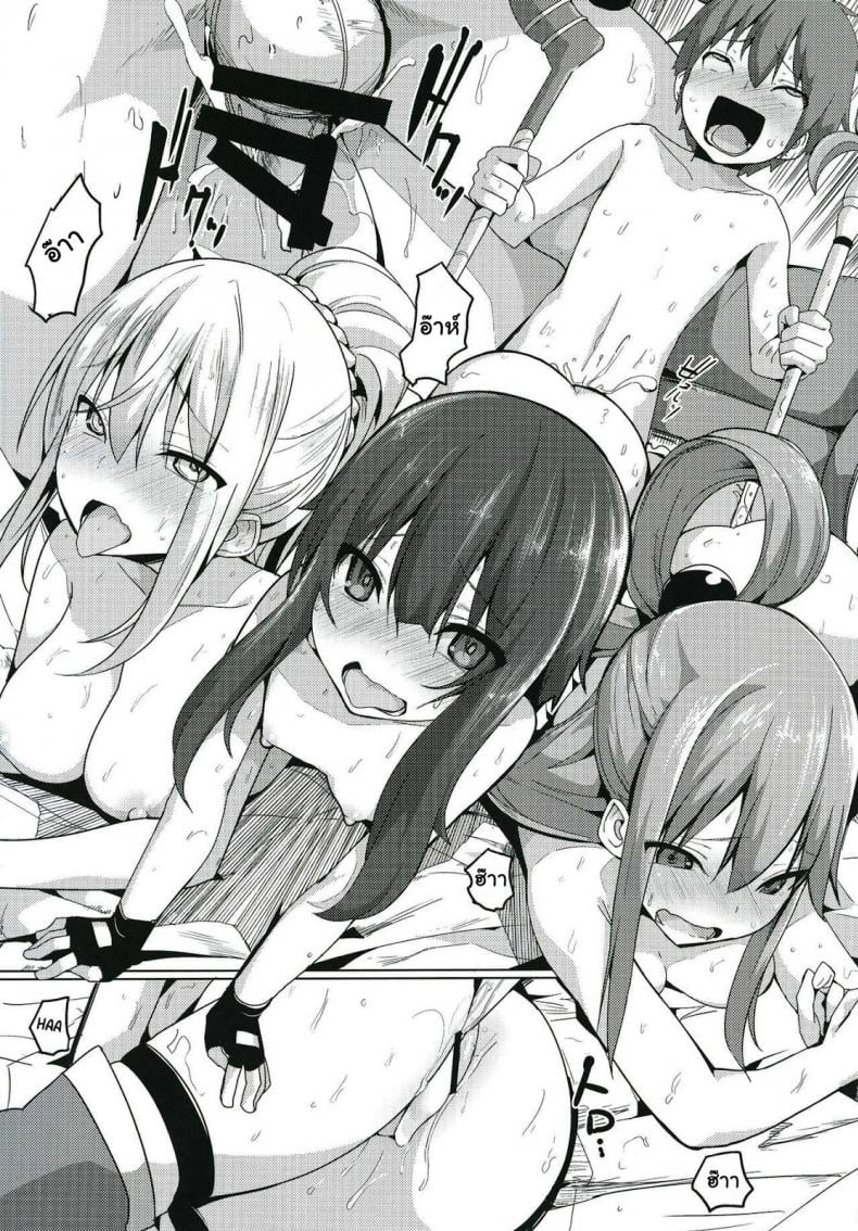 สุขจนตาย [Ogadenmon] Kono Subarashii Seiyoku ni Syukufuku o! (Kono Subarashii Sekai ni Syukufuku o!) – สุขจนตาย [Ogadenmon] Kono Subarashii Seiyoku ni Syukufuku o! (Kono Subarashii Sekai ni Syukufuku o!) – ตอนที่ 1 หน้า 22
