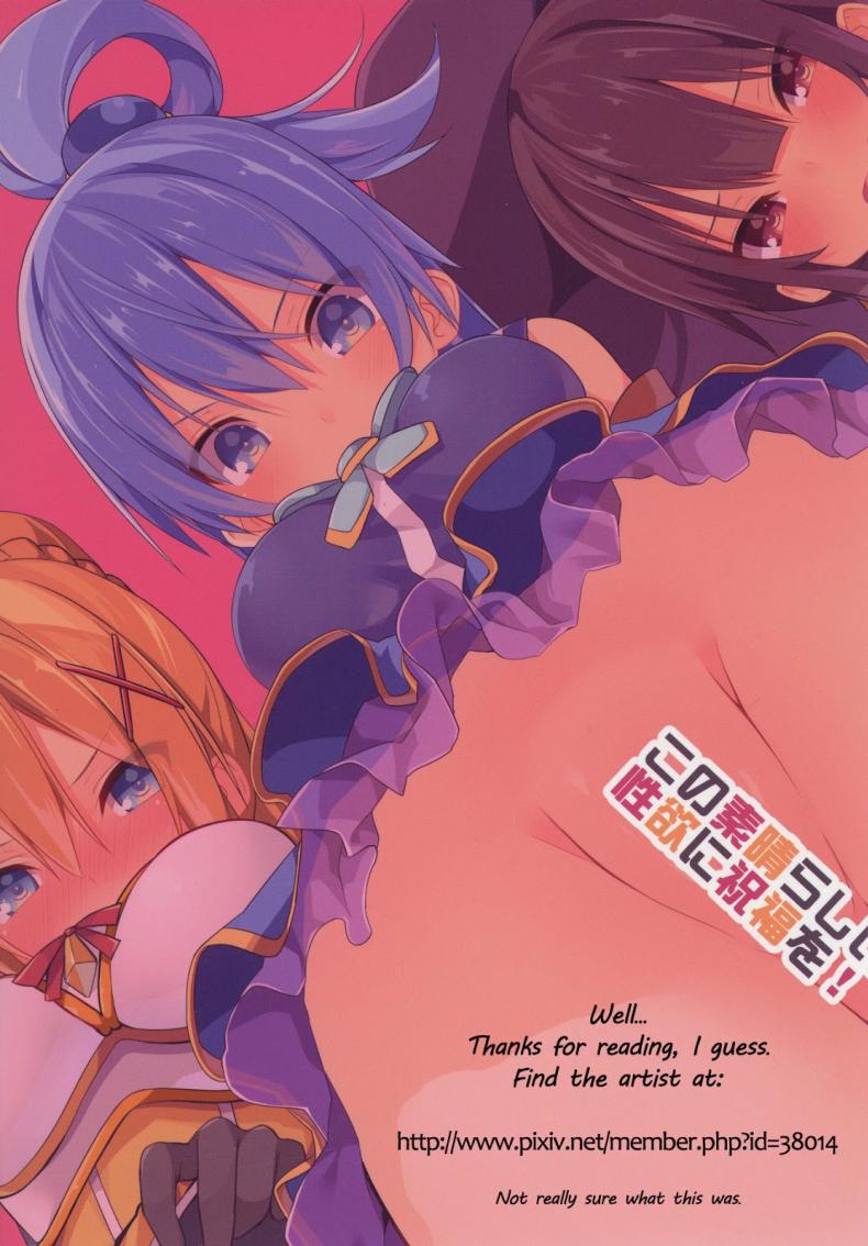 สุขจนตาย [Ogadenmon] Kono Subarashii Seiyoku ni Syukufuku o! (Kono Subarashii Sekai ni Syukufuku o!) – สุขจนตาย [Ogadenmon] Kono Subarashii Seiyoku ni Syukufuku o! (Kono Subarashii Sekai ni Syukufuku o!) – ตอนที่ 1 หน้า 26