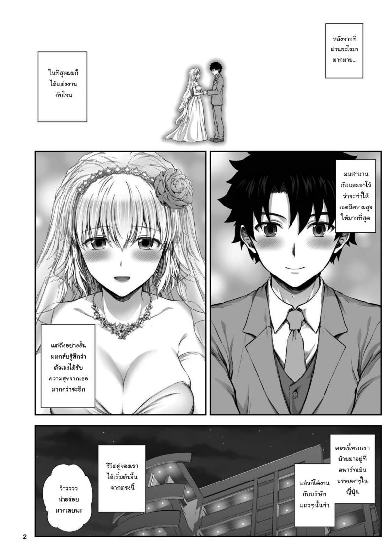 ขอบคุณที่แต่งงานกันนะ [Chabashira Chainsaw (Chacharan)] Kono Tabi Jeanne to Kekkon Shimashita My Married Life With Jeanne (Fate Grand Order) – ขอบคุณที่แต่งงานกันนะ [Chabashira Chainsaw (Chacharan)] Kono Tabi Jeanne to Kekkon Shimashita My Married Life With Jeanne (Fate Grand Order) – ตอนที่ 1 หน้า 3