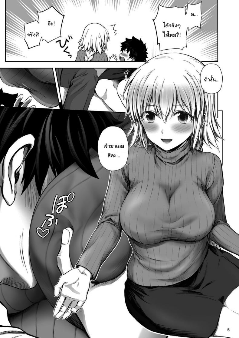 ขอบคุณที่แต่งงานกันนะ [Chabashira Chainsaw (Chacharan)] Kono Tabi Jeanne to Kekkon Shimashita My Married Life With Jeanne (Fate Grand Order) – ขอบคุณที่แต่งงานกันนะ [Chabashira Chainsaw (Chacharan)] Kono Tabi Jeanne to Kekkon Shimashita My Married Life With Jeanne (Fate Grand Order) – ตอนที่ 1 หน้า 6