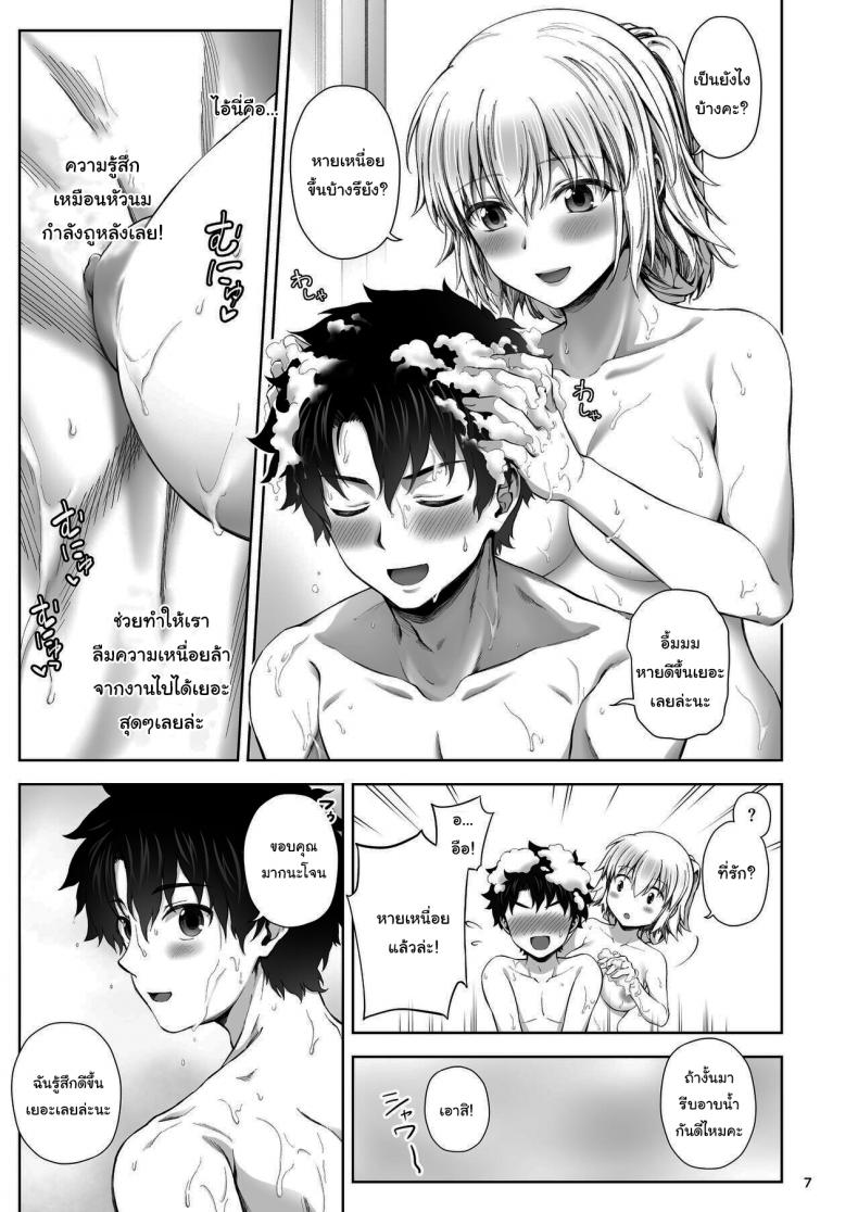 ขอบคุณที่แต่งงานกันนะ [Chabashira Chainsaw (Chacharan)] Kono Tabi Jeanne to Kekkon Shimashita My Married Life With Jeanne (Fate Grand Order) – ขอบคุณที่แต่งงานกันนะ [Chabashira Chainsaw (Chacharan)] Kono Tabi Jeanne to Kekkon Shimashita My Married Life With Jeanne (Fate Grand Order) – ตอนที่ 1 หน้า 8