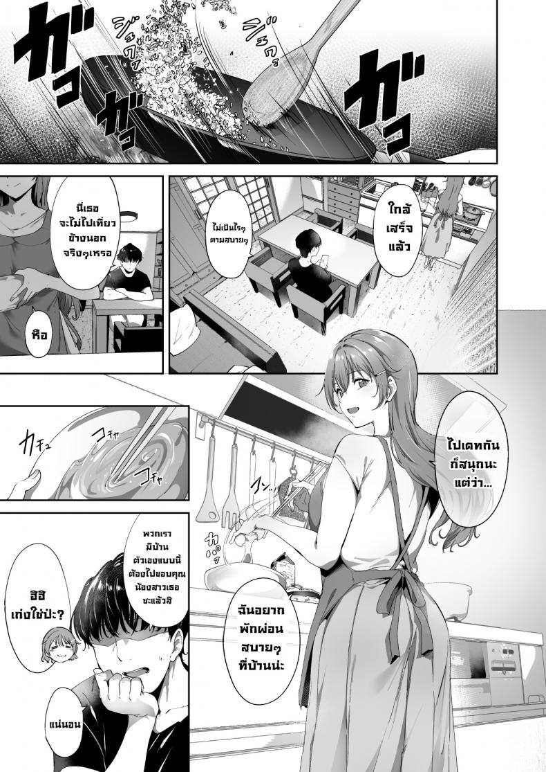 วันหยุดสบายๆโคโนเอะ [Ringoya (Alp)] Konoe no Kyuujitsu (Love Live! Nijigasaki High School Idol Club) – วันหยุดสบายๆโคโนเอะ [Ringoya (Alp)] Konoe no Kyuujitsu (Love Live! Nijigasaki High School Idol Club) – ตอนที่ 1 หน้า 2