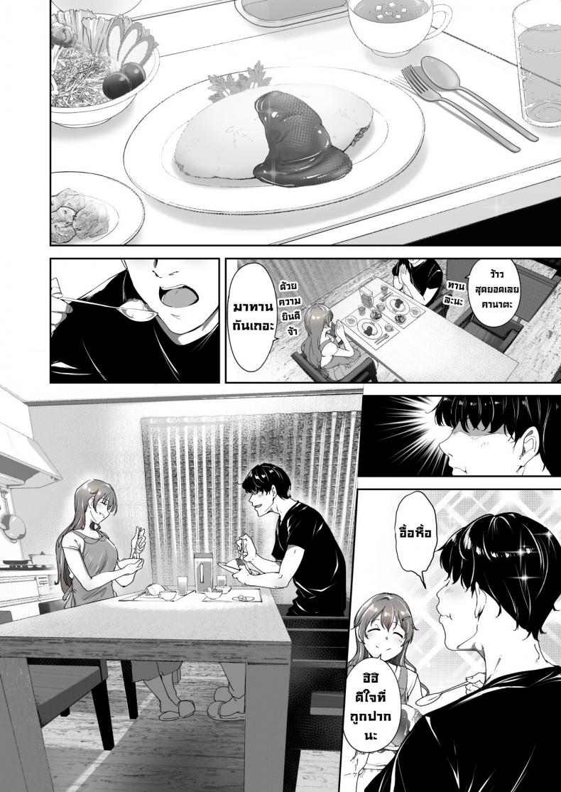 วันหยุดสบายๆโคโนเอะ [Ringoya (Alp)] Konoe no Kyuujitsu (Love Live! Nijigasaki High School Idol Club) – วันหยุดสบายๆโคโนเอะ [Ringoya (Alp)] Konoe no Kyuujitsu (Love Live! Nijigasaki High School Idol Club) – ตอนที่ 1 หน้า 3