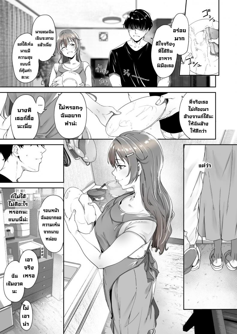วันหยุดสบายๆโคโนเอะ [Ringoya (Alp)] Konoe no Kyuujitsu (Love Live! Nijigasaki High School Idol Club) – วันหยุดสบายๆโคโนเอะ [Ringoya (Alp)] Konoe no Kyuujitsu (Love Live! Nijigasaki High School Idol Club) – ตอนที่ 1 หน้า 4