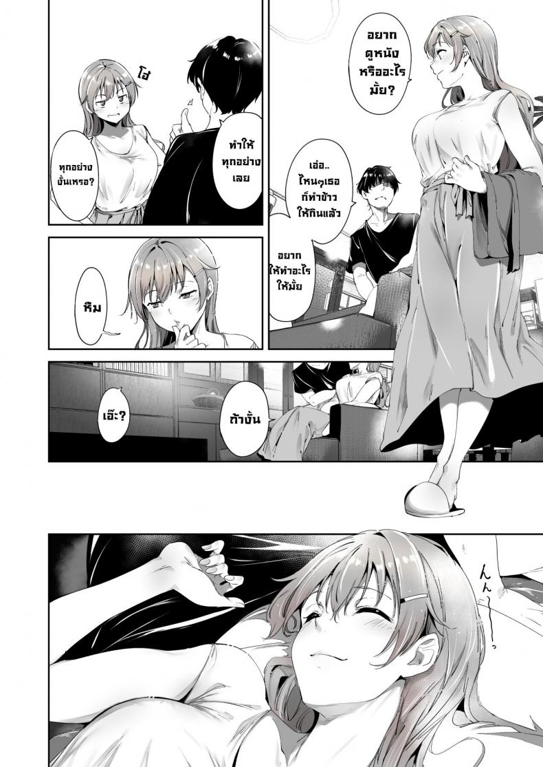วันหยุดสบายๆโคโนเอะ [Ringoya (Alp)] Konoe no Kyuujitsu (Love Live! Nijigasaki High School Idol Club) – วันหยุดสบายๆโคโนเอะ [Ringoya (Alp)] Konoe no Kyuujitsu (Love Live! Nijigasaki High School Idol Club) – ตอนที่ 1 หน้า 5