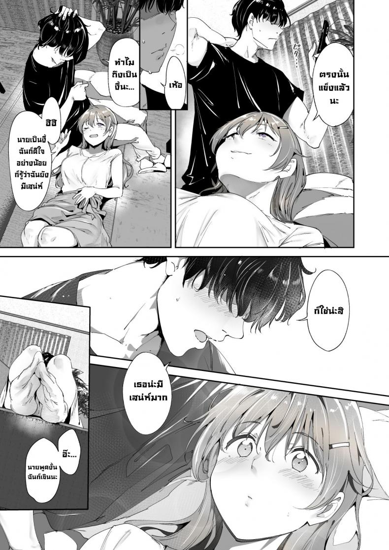 วันหยุดสบายๆโคโนเอะ [Ringoya (Alp)] Konoe no Kyuujitsu (Love Live! Nijigasaki High School Idol Club) – วันหยุดสบายๆโคโนเอะ [Ringoya (Alp)] Konoe no Kyuujitsu (Love Live! Nijigasaki High School Idol Club) – ตอนที่ 1 หน้า 8