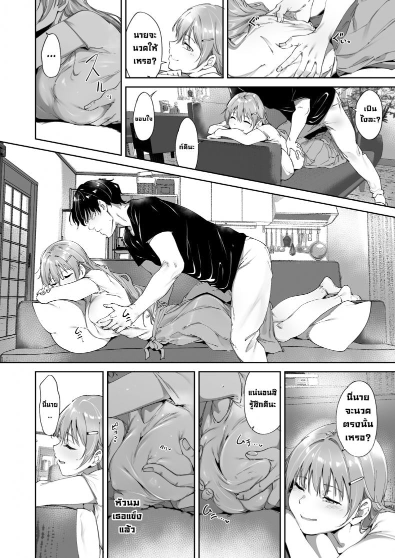 วันหยุดสบายๆโคโนเอะ [Ringoya (Alp)] Konoe no Kyuujitsu (Love Live! Nijigasaki High School Idol Club) – วันหยุดสบายๆโคโนเอะ [Ringoya (Alp)] Konoe no Kyuujitsu (Love Live! Nijigasaki High School Idol Club) – ตอนที่ 1 หน้า 11