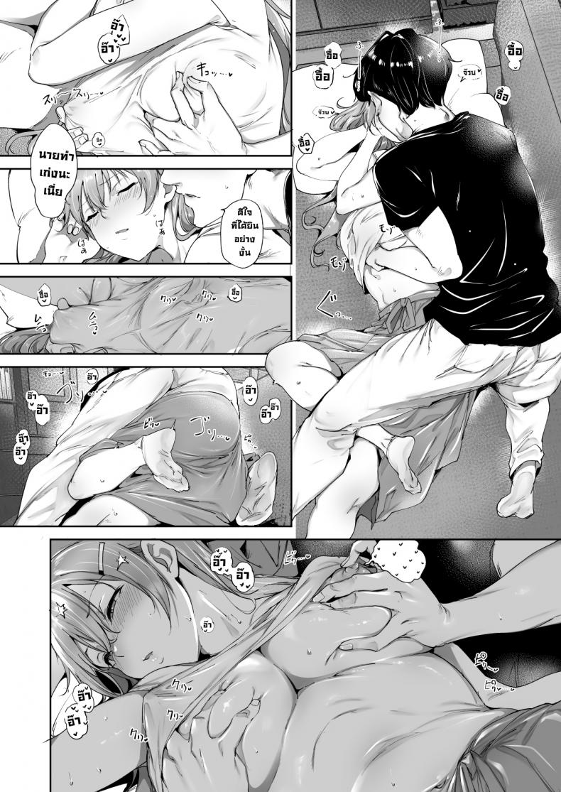 วันหยุดสบายๆโคโนเอะ [Ringoya (Alp)] Konoe no Kyuujitsu (Love Live! Nijigasaki High School Idol Club) – วันหยุดสบายๆโคโนเอะ [Ringoya (Alp)] Konoe no Kyuujitsu (Love Live! Nijigasaki High School Idol Club) – ตอนที่ 1 หน้า 13