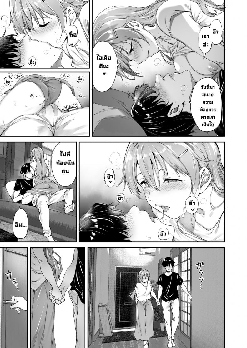 วันหยุดสบายๆโคโนเอะ [Ringoya (Alp)] Konoe no Kyuujitsu (Love Live! Nijigasaki High School Idol Club) – วันหยุดสบายๆโคโนเอะ [Ringoya (Alp)] Konoe no Kyuujitsu (Love Live! Nijigasaki High School Idol Club) – ตอนที่ 1 หน้า 16