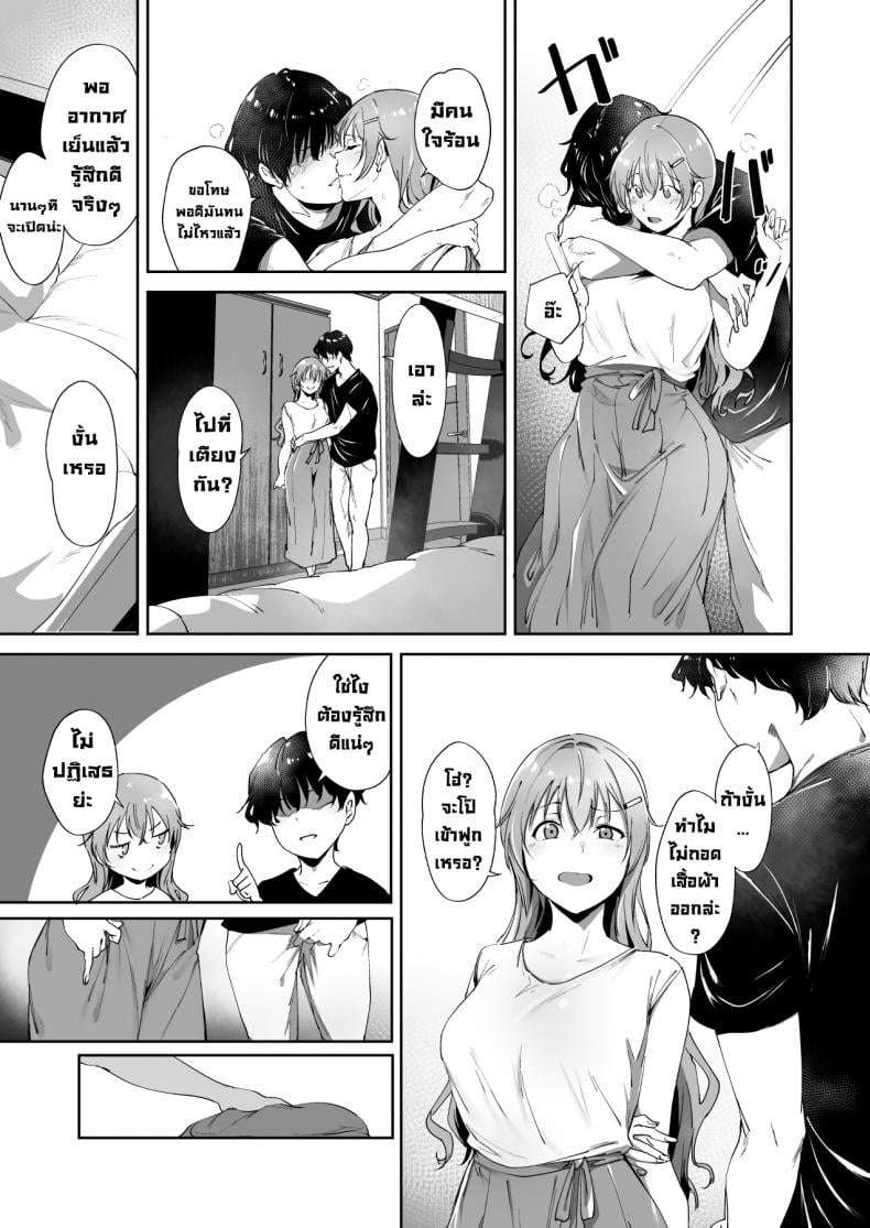 วันหยุดสบายๆโคโนเอะ [Ringoya (Alp)] Konoe no Kyuujitsu (Love Live! Nijigasaki High School Idol Club) – วันหยุดสบายๆโคโนเอะ [Ringoya (Alp)] Konoe no Kyuujitsu (Love Live! Nijigasaki High School Idol Club) – ตอนที่ 1 หน้า 18