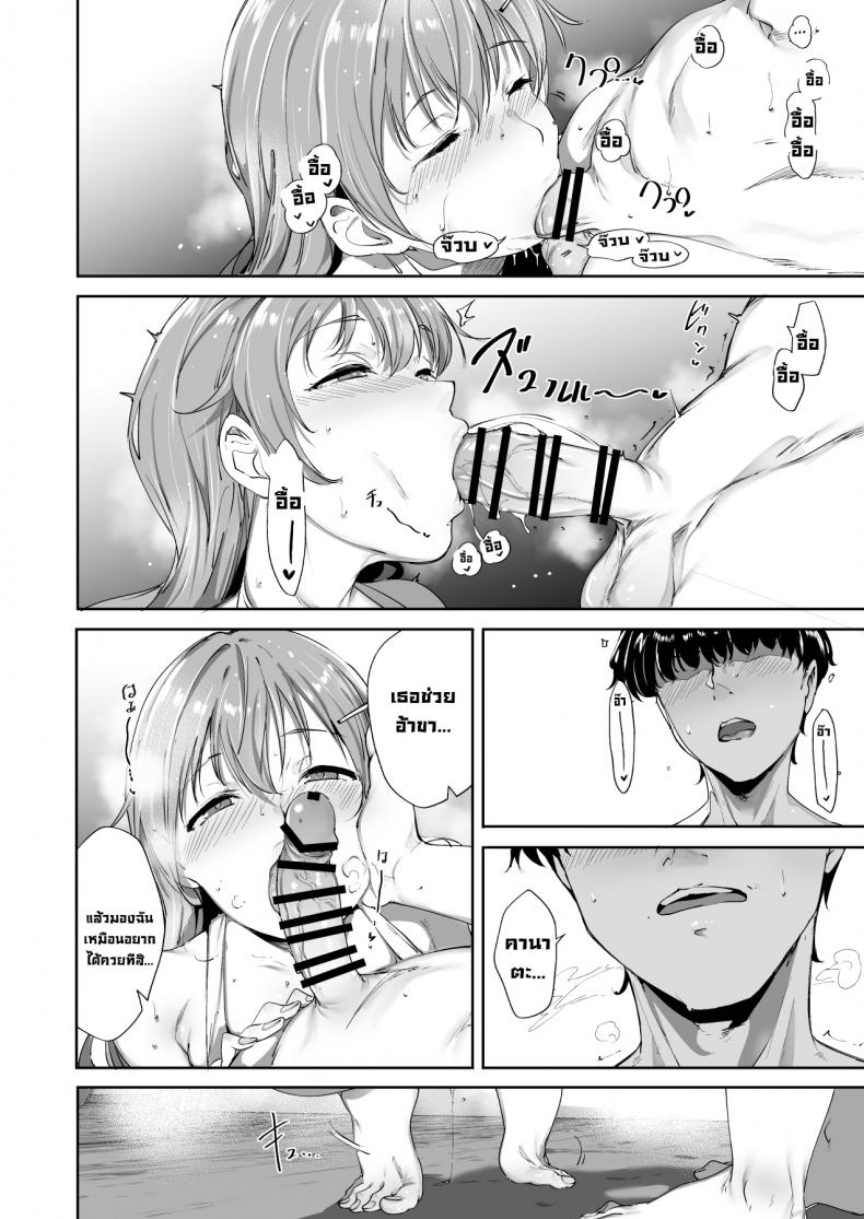 วันหยุดสบายๆโคโนเอะ [Ringoya (Alp)] Konoe no Kyuujitsu (Love Live! Nijigasaki High School Idol Club) – วันหยุดสบายๆโคโนเอะ [Ringoya (Alp)] Konoe no Kyuujitsu (Love Live! Nijigasaki High School Idol Club) – ตอนที่ 1 หน้า 29