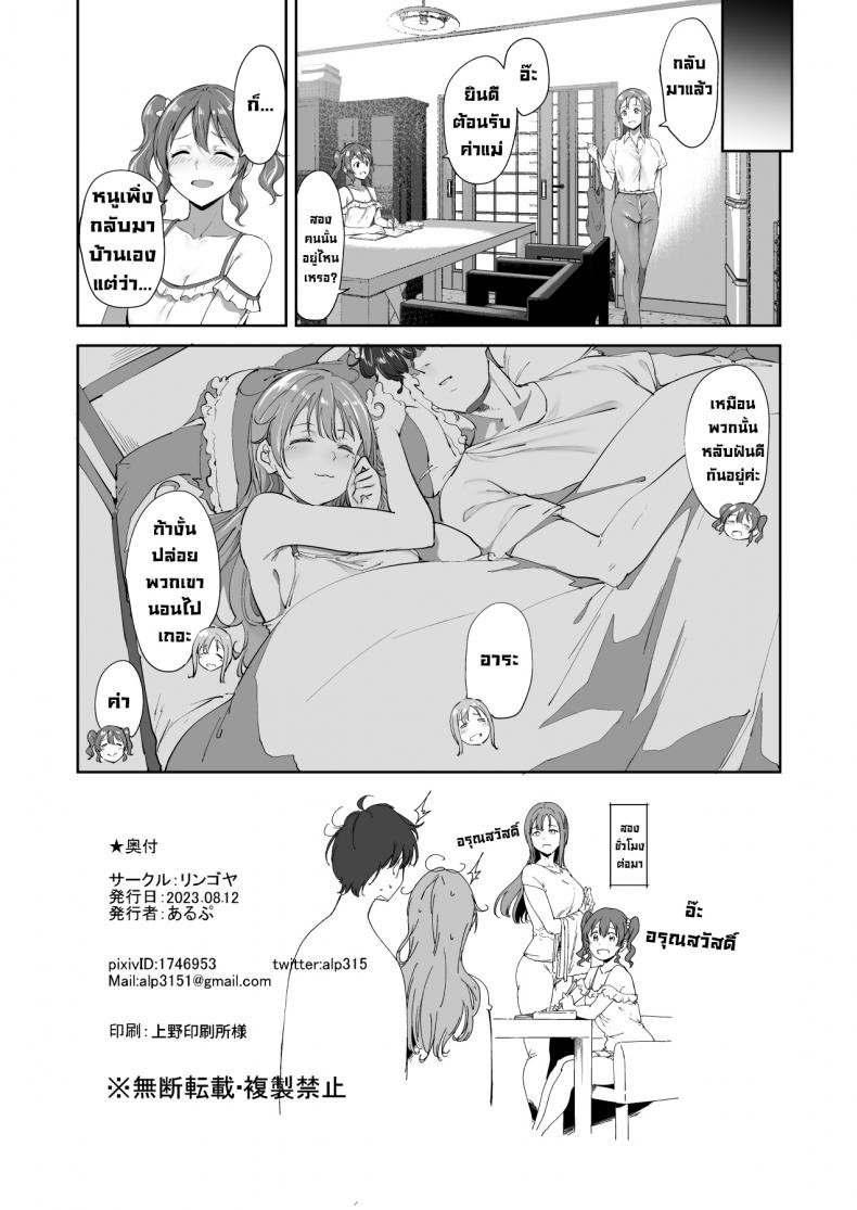 วันหยุดสบายๆโคโนเอะ [Ringoya (Alp)] Konoe no Kyuujitsu (Love Live! Nijigasaki High School Idol Club) – วันหยุดสบายๆโคโนเอะ [Ringoya (Alp)] Konoe no Kyuujitsu (Love Live! Nijigasaki High School Idol Club) – ตอนที่ 1 หน้า 57