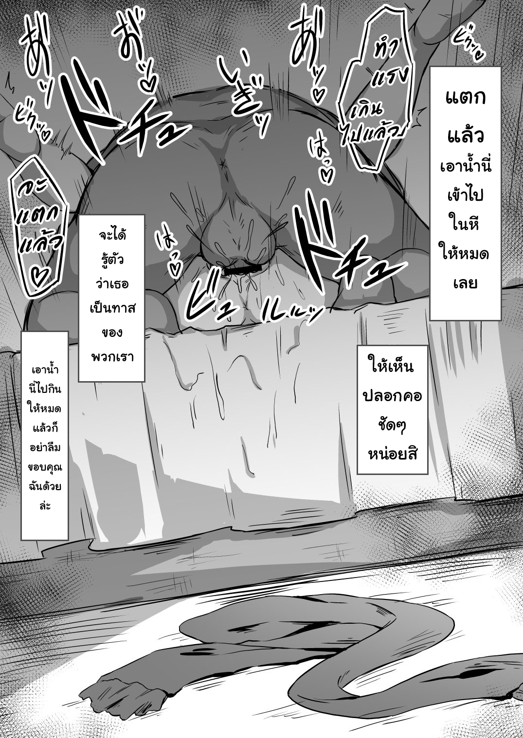 อย่าบอกให้แฟนรู้ [Hitoi] Konoha-chan NTR – อย่าบอกให้แฟนรู้ [Hitoi] Konoha-chan NTR – ตอนที่ 1 หน้า 11
