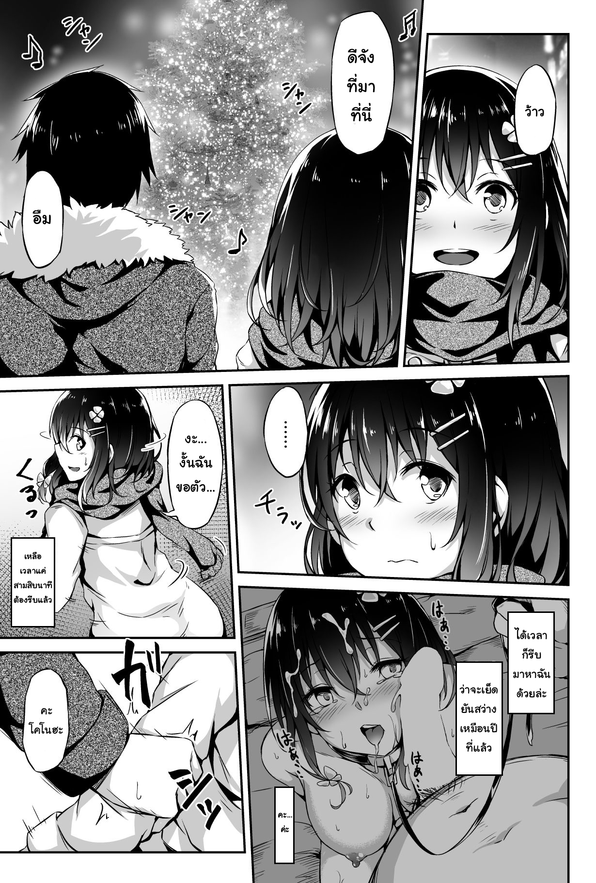 อย่าบอกให้แฟนรู้ [Hitoi] Konoha-chan NTR – อย่าบอกให้แฟนรู้ [Hitoi] Konoha-chan NTR – ตอนที่ 1 หน้า 12