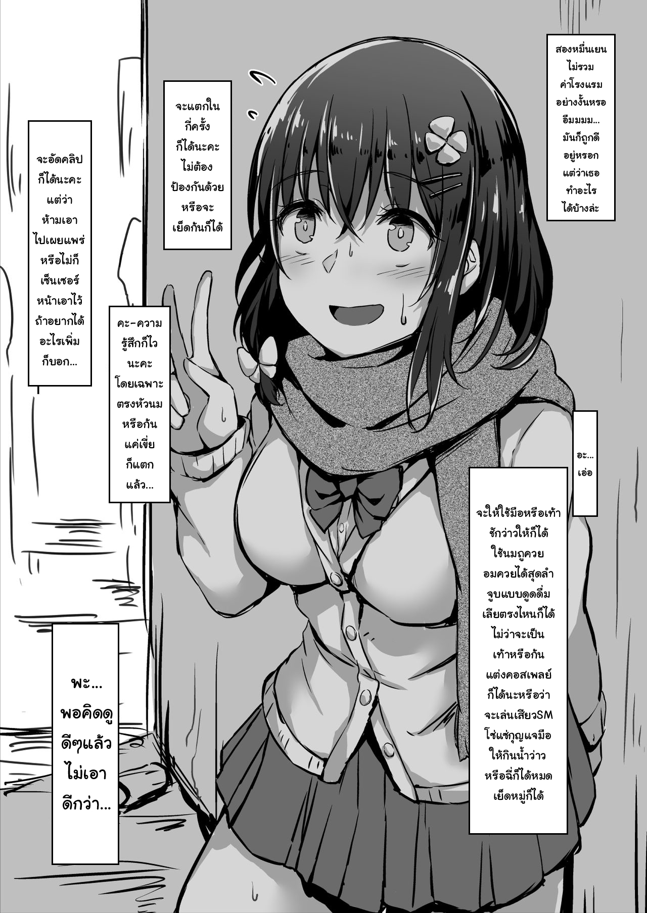 อย่าบอกให้แฟนรู้ [Hitoi] Konoha-chan NTR – อย่าบอกให้แฟนรู้ [Hitoi] Konoha-chan NTR – ตอนที่ 1 หน้า 16