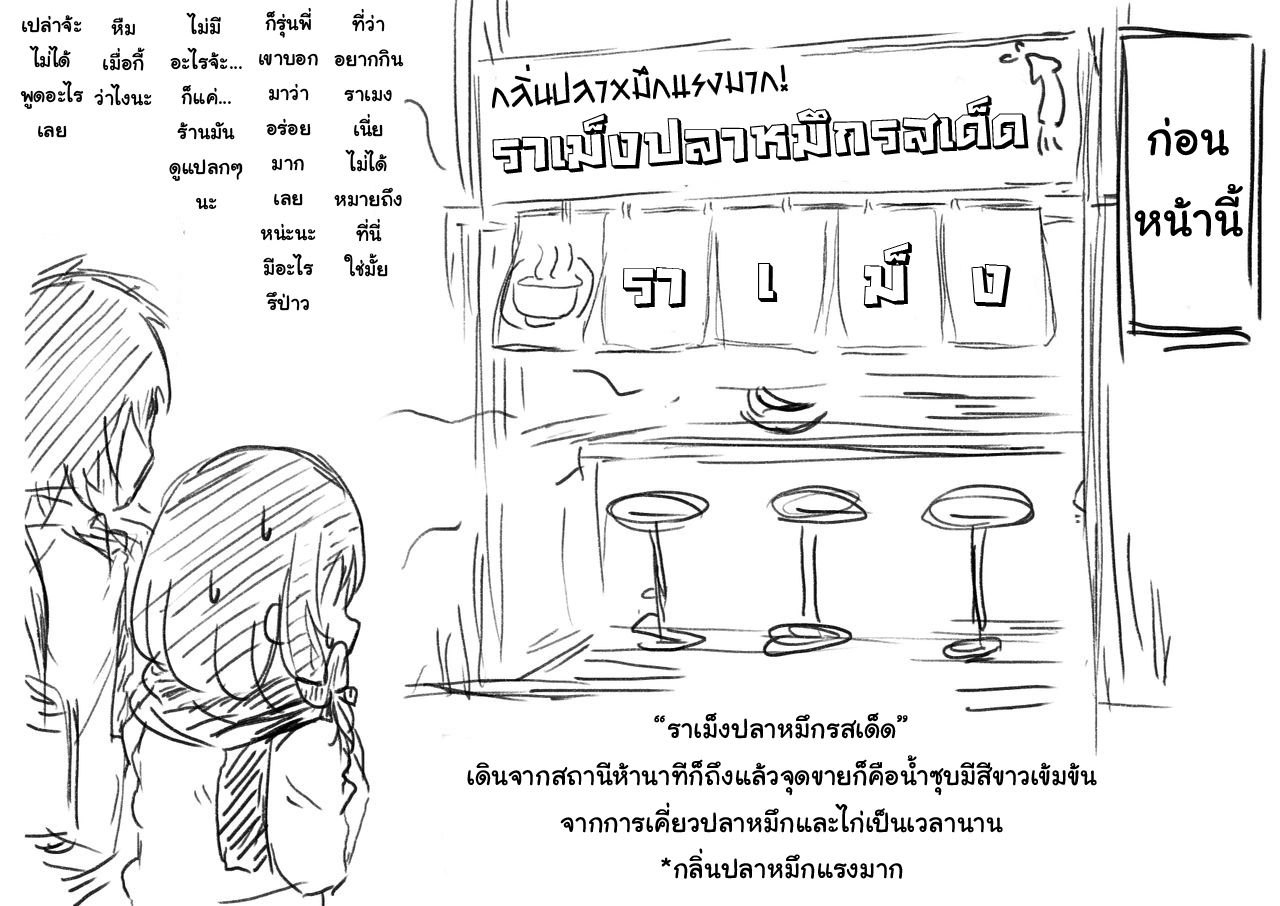 อย่าบอกให้แฟนรู้ [Hitoi] Konoha-chan NTR – อย่าบอกให้แฟนรู้ [Hitoi] Konoha-chan NTR – ตอนที่ 1 หน้า 23
