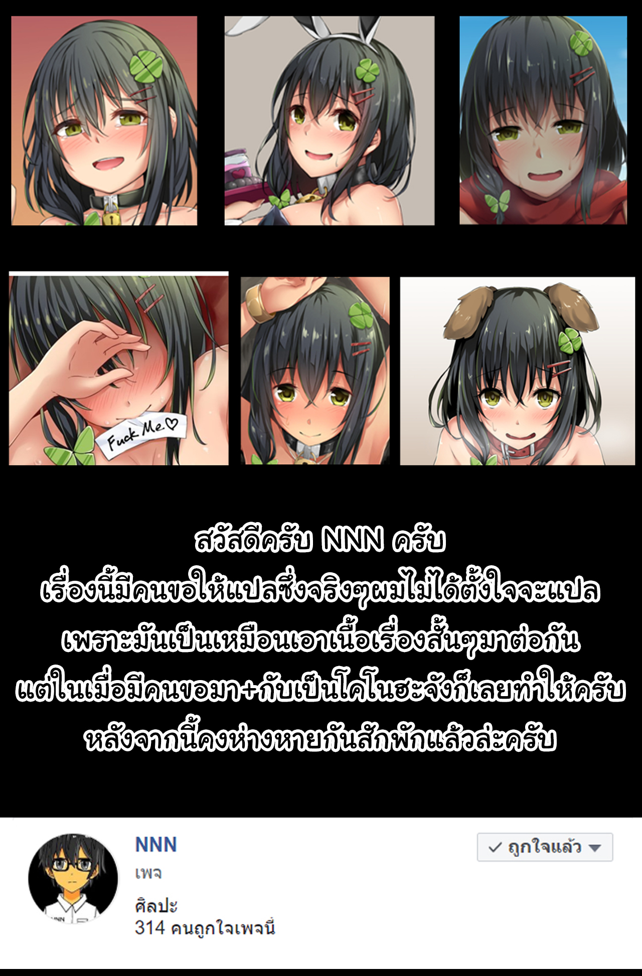 อย่าบอกให้แฟนรู้ [Hitoi] Konoha-chan NTR – อย่าบอกให้แฟนรู้ [Hitoi] Konoha-chan NTR – ตอนที่ 1 หน้า 27