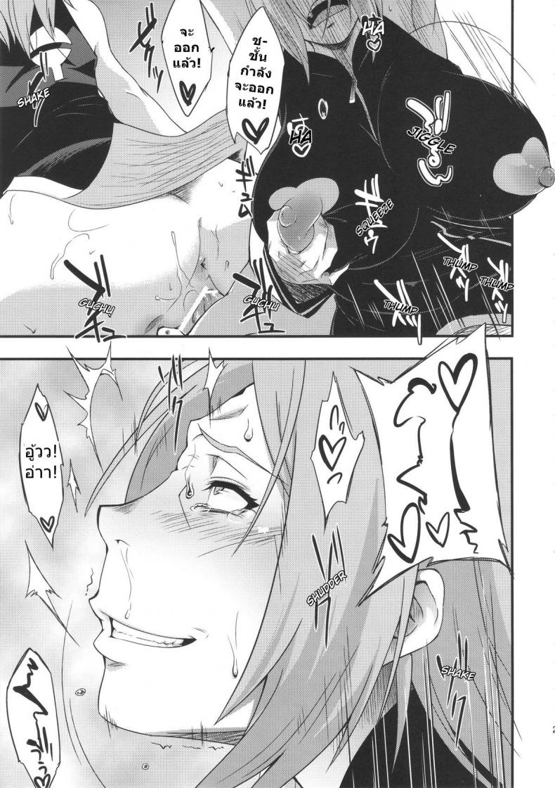 ซาราดะ & ซากุระ [sahara wataru] Konoha Donburi Aigake (karakishi youhei-dan) – ซาราดะ & ซากุระ [sahara wataru] Konoha Donburi Aigake (karakishi youhei-dan) – ตอนที่ 1 หน้า 20