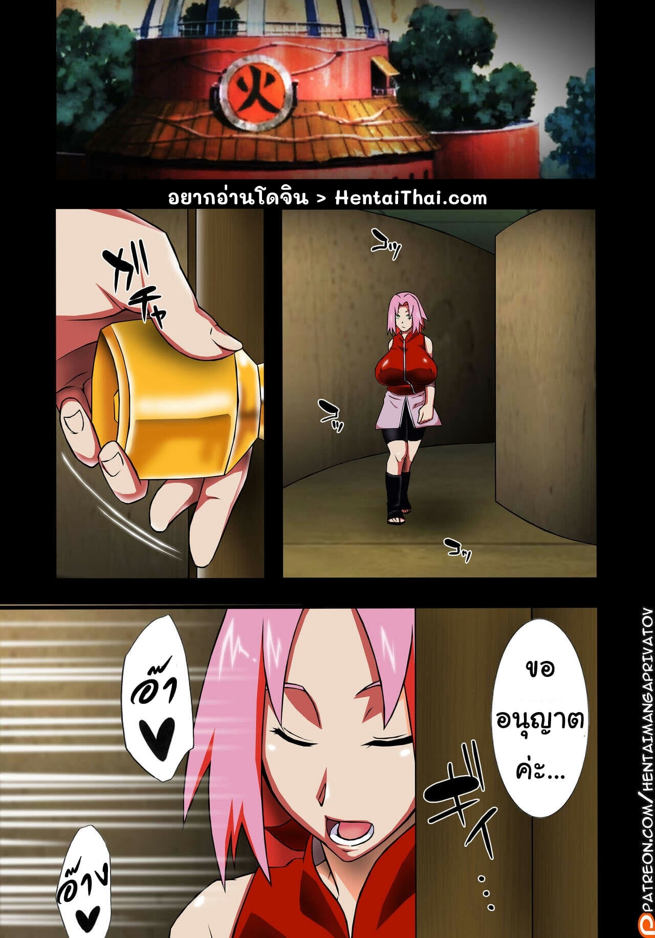 ปะทะสามนินจาสาว (C82) [Karakishi Youhei-dan Shinga (Sahara Wataru)] Konoha Saboten (Naruto) – ปะทะสามนินจาสาว (C82) [Karakishi Youhei-dan Shinga (Sahara Wataru)] Konoha Saboten (Naruto) – ตอนที่ 1 หน้า 2