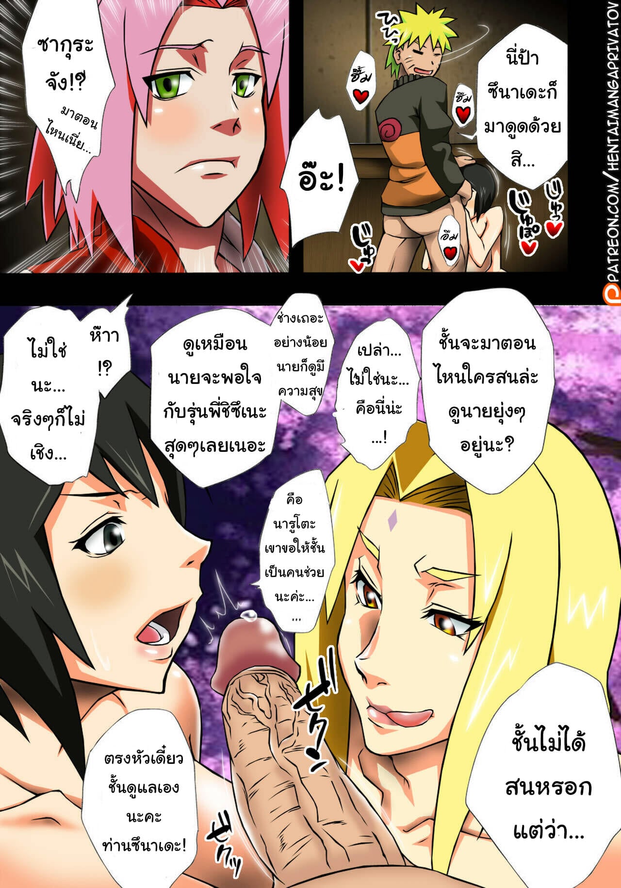ปะทะสามนินจาสาว (C82) [Karakishi Youhei-dan Shinga (Sahara Wataru)] Konoha Saboten (Naruto) – ปะทะสามนินจาสาว (C82) [Karakishi Youhei-dan Shinga (Sahara Wataru)] Konoha Saboten (Naruto) – ตอนที่ 1 หน้า 8