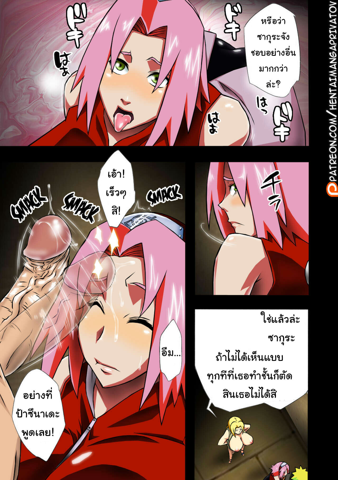ปะทะสามนินจาสาว (C82) [Karakishi Youhei-dan Shinga (Sahara Wataru)] Konoha Saboten (Naruto) – ปะทะสามนินจาสาว (C82) [Karakishi Youhei-dan Shinga (Sahara Wataru)] Konoha Saboten (Naruto) – ตอนที่ 1 หน้า 16