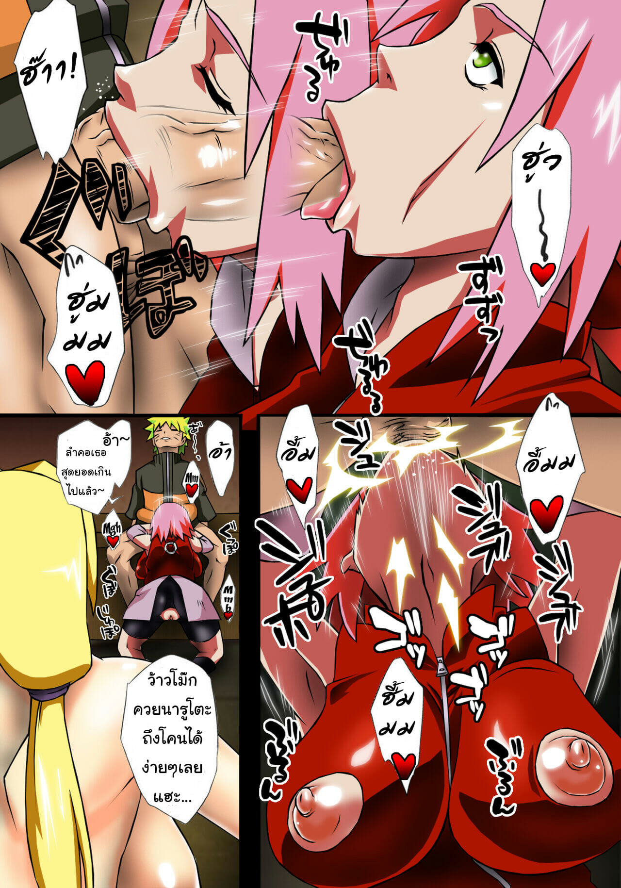 ปะทะสามนินจาสาว (C82) [Karakishi Youhei-dan Shinga (Sahara Wataru)] Konoha Saboten (Naruto) – ปะทะสามนินจาสาว (C82) [Karakishi Youhei-dan Shinga (Sahara Wataru)] Konoha Saboten (Naruto) – ตอนที่ 1 หน้า 18