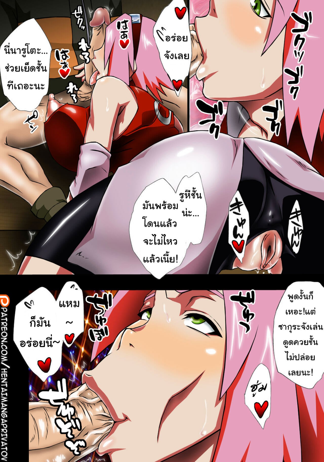 ปะทะสามนินจาสาว (C82) [Karakishi Youhei-dan Shinga (Sahara Wataru)] Konoha Saboten (Naruto) – ปะทะสามนินจาสาว (C82) [Karakishi Youhei-dan Shinga (Sahara Wataru)] Konoha Saboten (Naruto) – ตอนที่ 1 หน้า 19