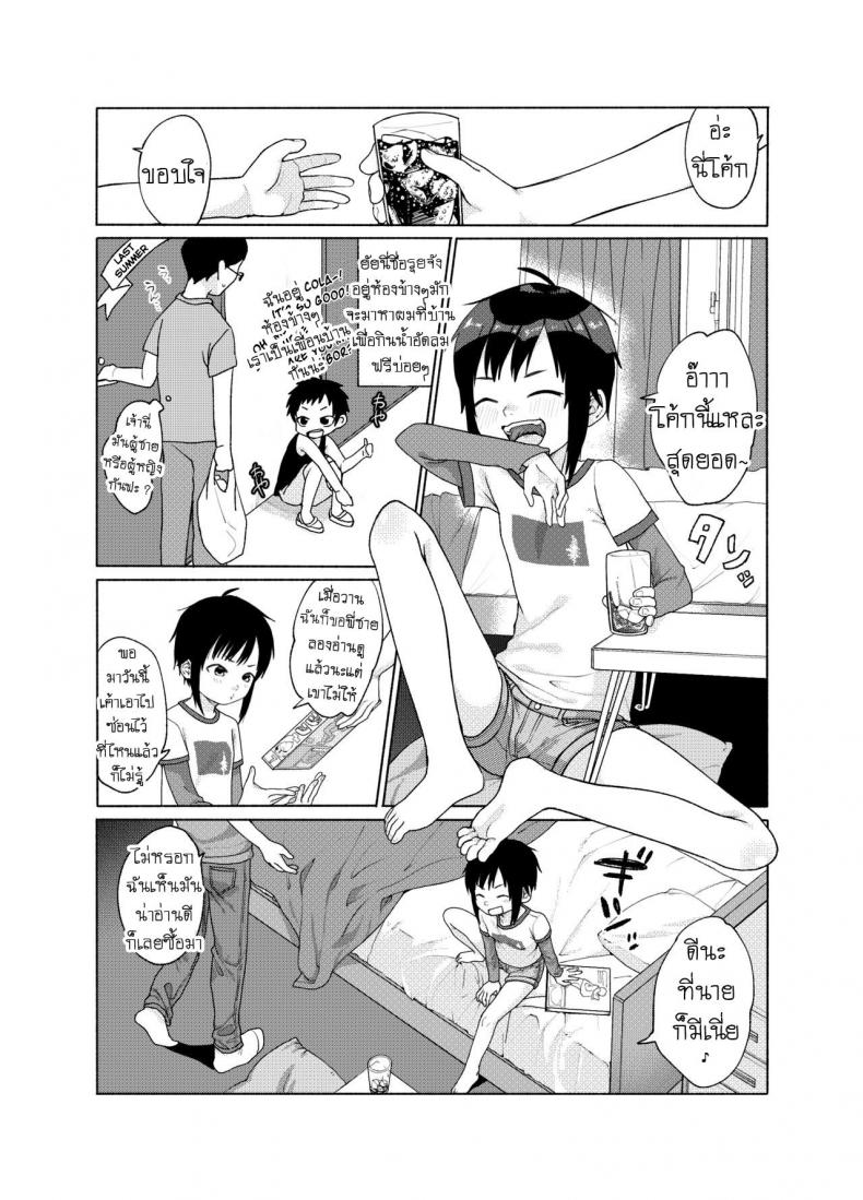 ชอบโค้ก [Shishunki (Sugaru Shun)] Konoko ga, Kou!! – ชอบโค้ก [Shishunki (Sugaru Shun)] Konoko ga, Kou!! – ตอนที่ 1 หน้า 2