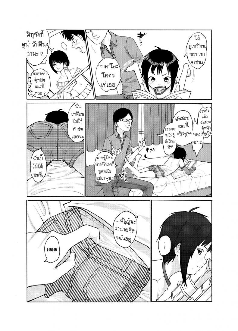 ชอบโค้ก [Shishunki (Sugaru Shun)] Konoko ga, Kou!! – ชอบโค้ก [Shishunki (Sugaru Shun)] Konoko ga, Kou!! – ตอนที่ 1 หน้า 3