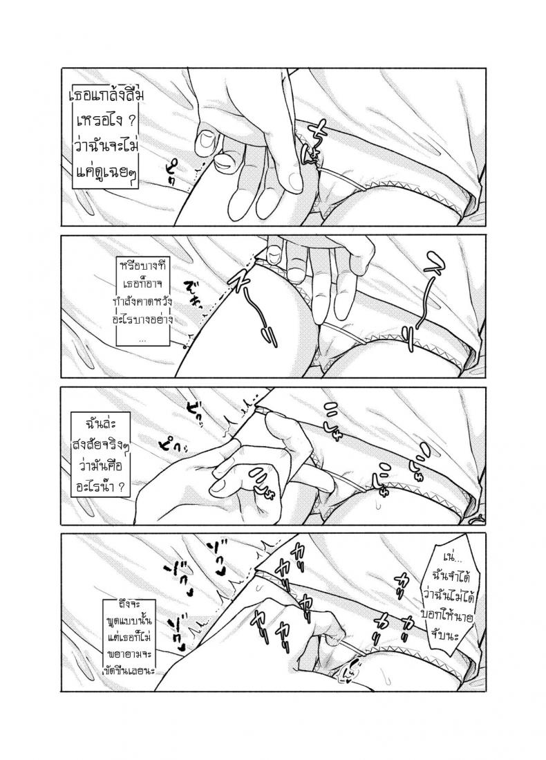 ชอบโค้ก [Shishunki (Sugaru Shun)] Konoko ga, Kou!! – ชอบโค้ก [Shishunki (Sugaru Shun)] Konoko ga, Kou!! – ตอนที่ 1 หน้า 5