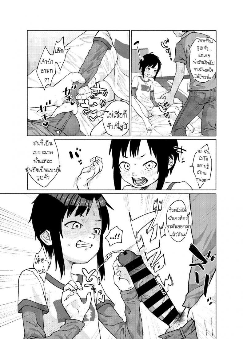 ชอบโค้ก [Shishunki (Sugaru Shun)] Konoko ga, Kou!! – ชอบโค้ก [Shishunki (Sugaru Shun)] Konoko ga, Kou!! – ตอนที่ 1 หน้า 6