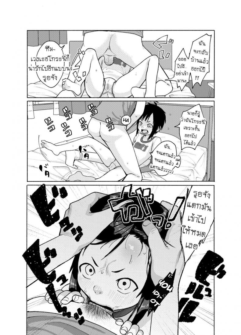 ชอบโค้ก [Shishunki (Sugaru Shun)] Konoko ga, Kou!! – ชอบโค้ก [Shishunki (Sugaru Shun)] Konoko ga, Kou!! – ตอนที่ 1 หน้า 7