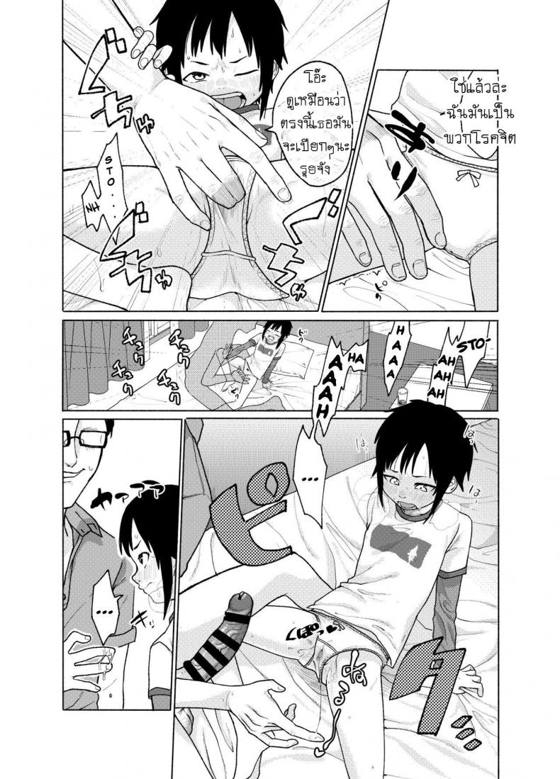ชอบโค้ก [Shishunki (Sugaru Shun)] Konoko ga, Kou!! – ชอบโค้ก [Shishunki (Sugaru Shun)] Konoko ga, Kou!! – ตอนที่ 1 หน้า 9