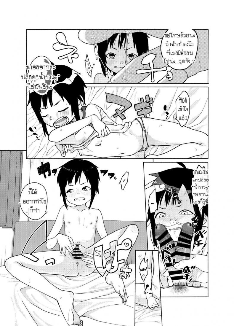 ชอบโค้ก [Shishunki (Sugaru Shun)] Konoko ga, Kou!! – ชอบโค้ก [Shishunki (Sugaru Shun)] Konoko ga, Kou!! – ตอนที่ 1 หน้า 10