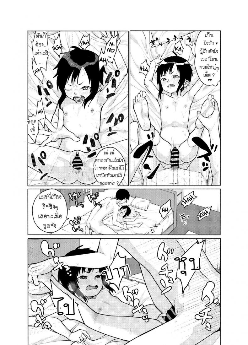 ชอบโค้ก [Shishunki (Sugaru Shun)] Konoko ga, Kou!! – ชอบโค้ก [Shishunki (Sugaru Shun)] Konoko ga, Kou!! – ตอนที่ 1 หน้า 12