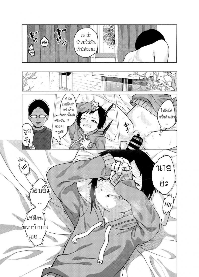 ชอบโค้ก [Shishunki (Sugaru Shun)] Konoko ga, Kou!! – ชอบโค้ก [Shishunki (Sugaru Shun)] Konoko ga, Kou!! – ตอนที่ 1 หน้า 14