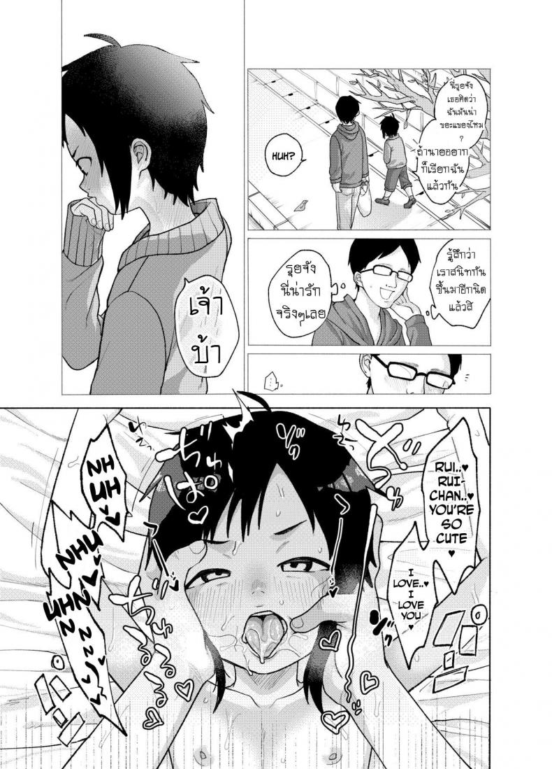 ชอบโค้ก [Shishunki (Sugaru Shun)] Konoko ga, Kou!! – ชอบโค้ก [Shishunki (Sugaru Shun)] Konoko ga, Kou!! – ตอนที่ 1 หน้า 16