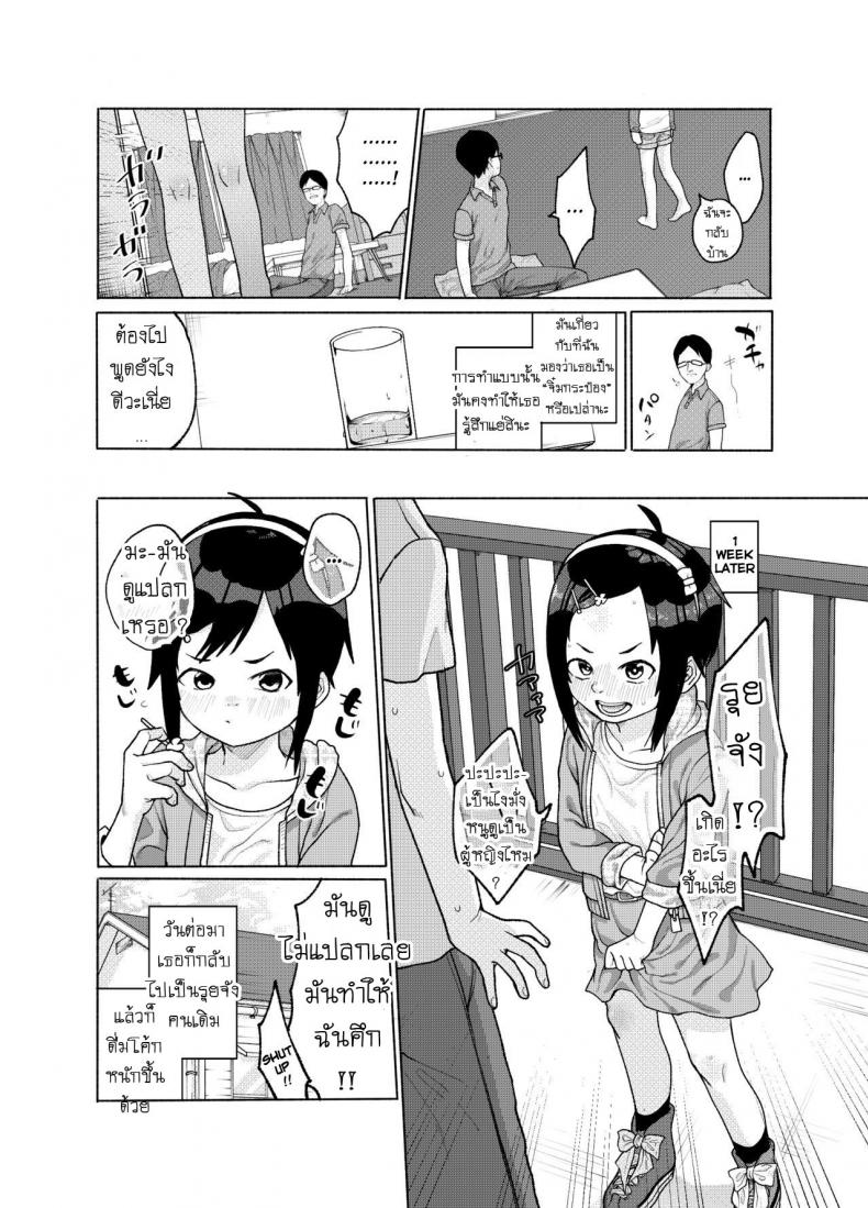 ชอบโค้ก [Shishunki (Sugaru Shun)] Konoko ga, Kou!! – ชอบโค้ก [Shishunki (Sugaru Shun)] Konoko ga, Kou!! – ตอนที่ 1 หน้า 21