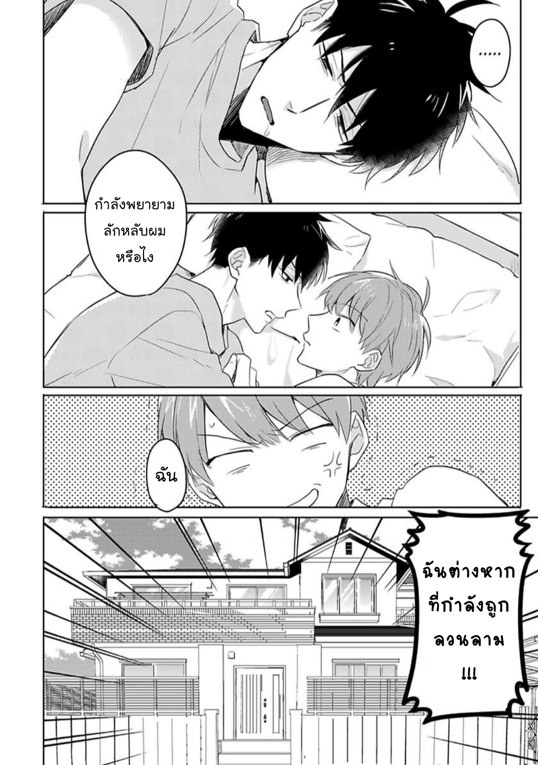 [Honda Yuita] Kore mo Brocom no Uchi desu ka? – [Honda Yuita] Kore mo Brocom no Uchi desu ka? – ตอนที่ 1 หน้า 4